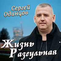 Обложка песни 