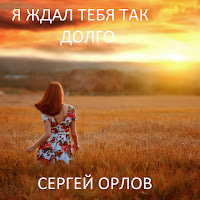 Обложка песни 