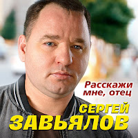 Обложка песни 