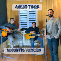 Сергій Заболотний - Люблю Тебе (Acoustic Version ) загрузить