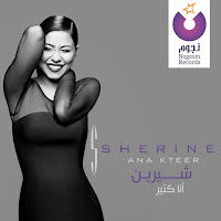 Sherine - Fe Lela загрузить