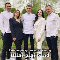 Обложка песни 