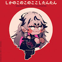 Shironeko - シカ色デイズ (しかのこのこのここしたんたん) - Shikanoko Nokonoko Koshitantan: Shikairo Days загрузить