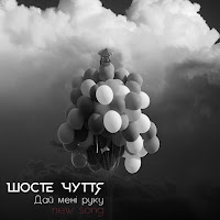 Обложка песни 