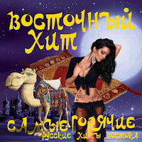 Шпионы Как Мы - Вай Наливай загрузить