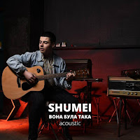 Обложка песни 