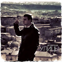 Обложка песни 