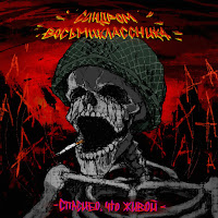 Обложка песни 