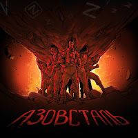 Обложка песни 