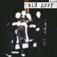 Skladno - Твій Друг загрузить