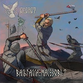 Обложка песни 