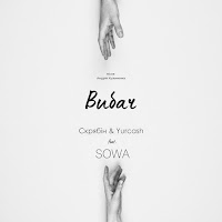 Обложка песни 