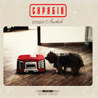 Обложка песни 