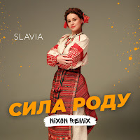 Slavia - Сила Роду (Nixon Remix) загрузить