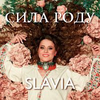 Slavia - Сила Роду загрузить