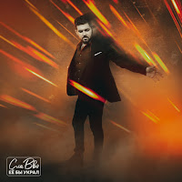 Славво - Дай Мне Минутку загрузить