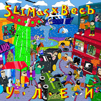 Обложка песни 