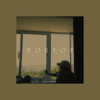 Slykt - Повтор загрузить