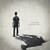 Сметана Band - У Моєму Тихому Вирі загрузить