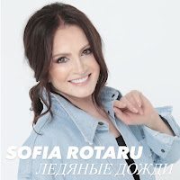 Sofia Rotaru - Ледяные Дожди загрузить