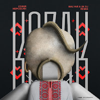 Обложка песни 