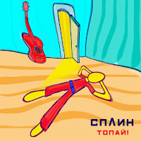 Обложка песни 