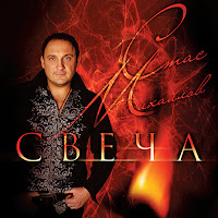 Обложка песни 