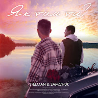 Обложка песни 