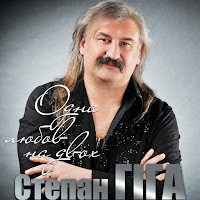 Обложка песни 