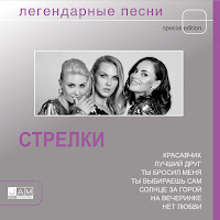 Обложка песни 