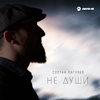 Обложка песни 