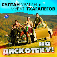 Обложка песни 