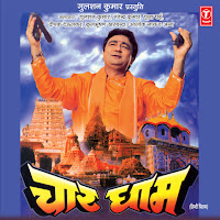 Suresh Wadkar - Dham Jagannath Ka Pyara Ft Ravindra Sathe загрузить