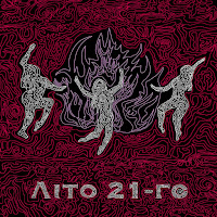 Обложка песни 