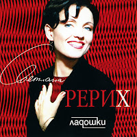 Обложка песни 