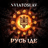 Sviatoslav - Русь Іде загрузить