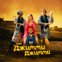 Обложка песни 