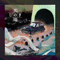 Syudou - コールボーイ - Call Boy загрузить