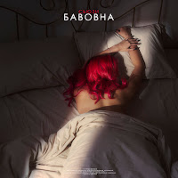 Сьюзі - Бавовна загрузить