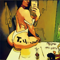 Обложка песни 