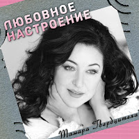 Тамара Гвердцители - Храни Нас Бог! загрузить