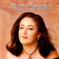 Обложка песни 