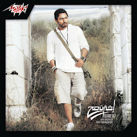 Tamer Hosny - Law Hakon Gher Leek загрузить