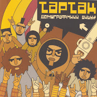 Обложка песни 