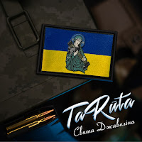 Обложка песни 