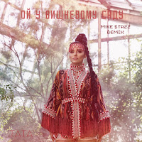 Обложка песни 