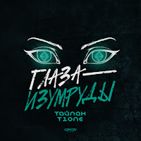 Обложка песни 