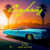 Обложка песни 