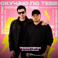 Обложка песни 