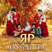 Театр Песни 